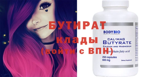 бутират Горняк
